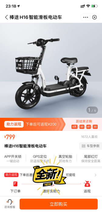 全新哈啰国标电动车可上白牌，原价1299换...