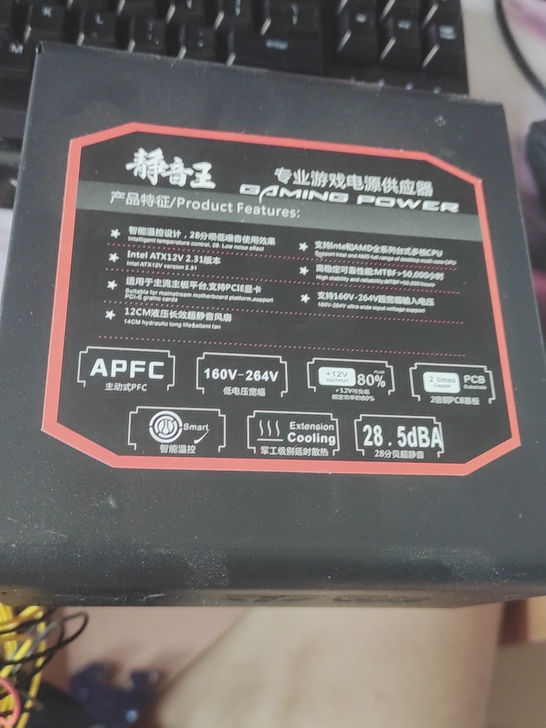 绝尘侠静音王700w电源,盒子没了,需要的...
