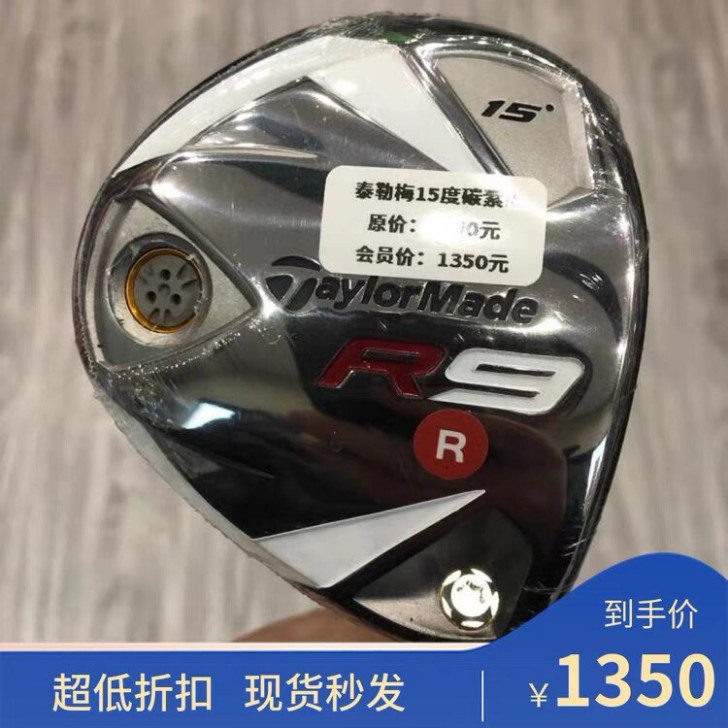 泰勒梅高尔夫球杆5号木R杆身全新