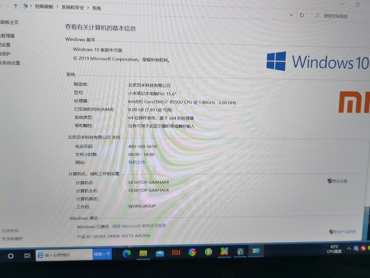 小米笔记本Pro15.6带指纹解锁,使用频...