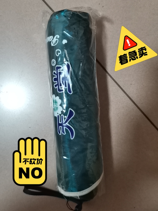 天堂伞,全新未拆封,家里伞太多了,第一把3...