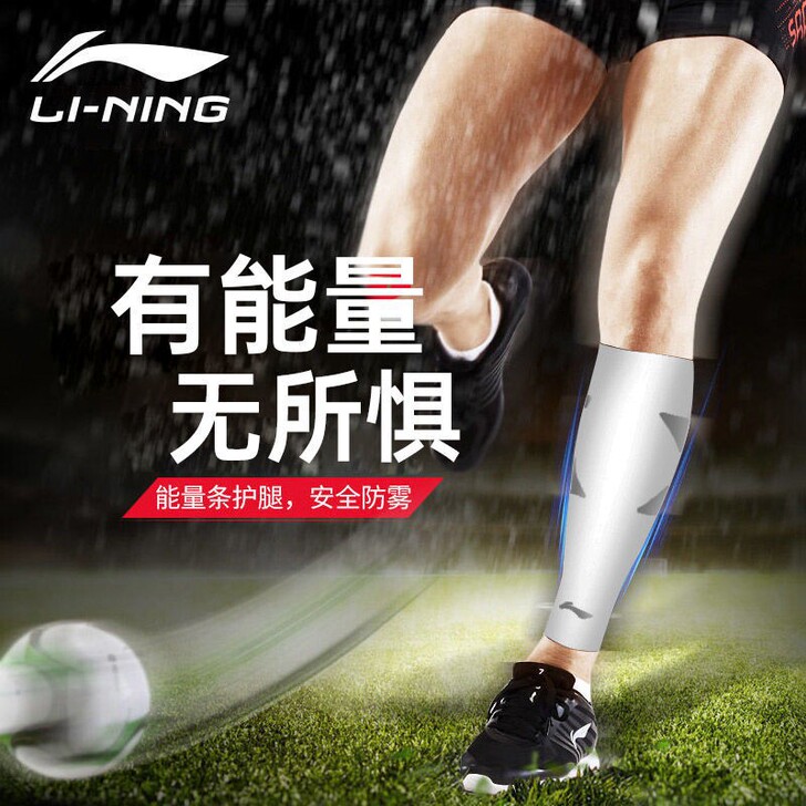 李宁护腿套袜男护小腿女运动跑步马拉松压缩袜...