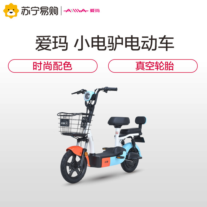 爱玛 电动自行车