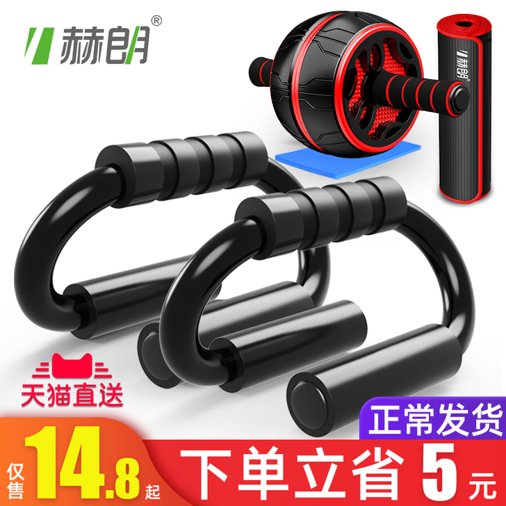 赫朗俯卧撑训练板多功能支架辅助腹肌健身神器...
