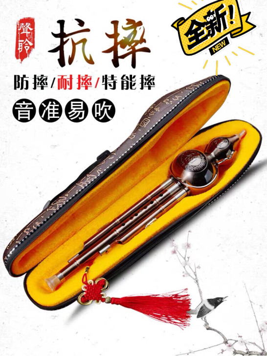 全新葫芦丝，降B和C调都有，仓库还剩百来个...