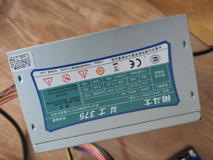 电脑ATX电源 台式机,角斗士375W,
