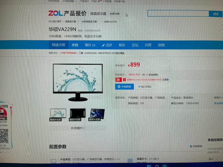 ##amp；ldquo；显示器闲置出售##...