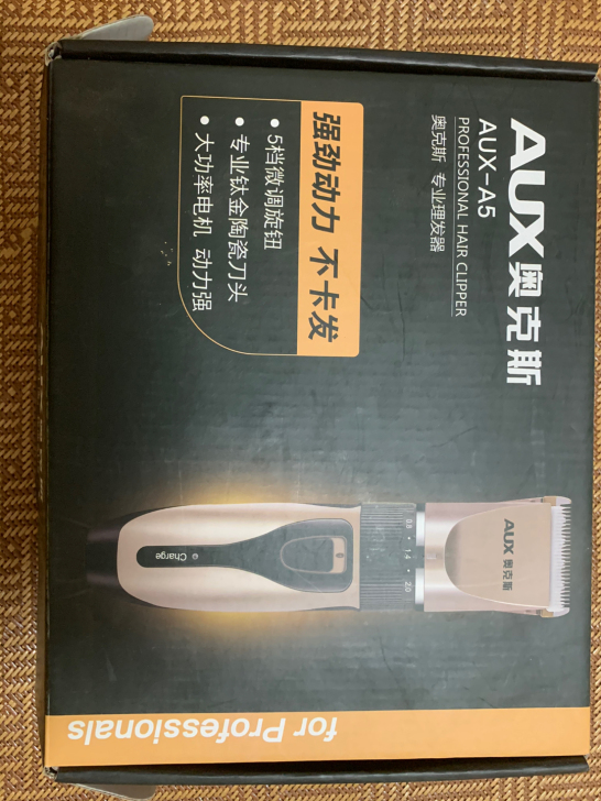 奥克斯理发器，只用过一次