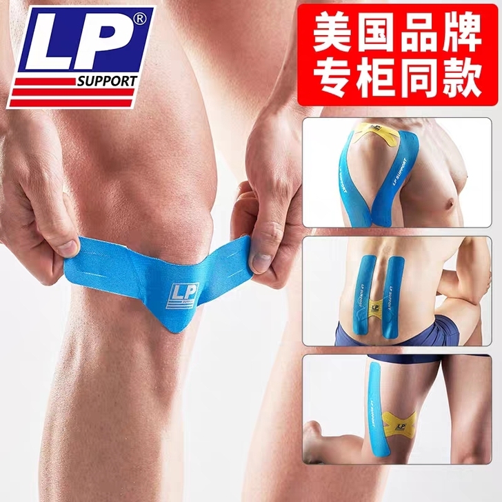 全新正品  LP TM701R V型3片装...