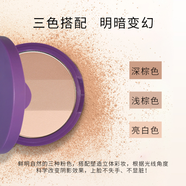 AKF三色修容粉饼盘阴影鼻影提亮一体盘发际...