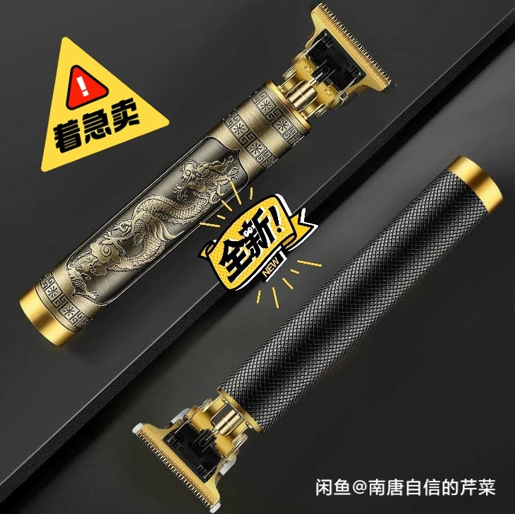 全新包邮油头电推剪剃光头神 器自助理发器剪...