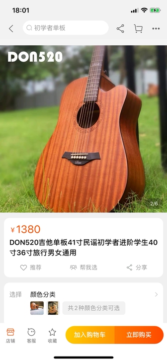 清仓.单板吉他雅马哈f310f600吉他卡...