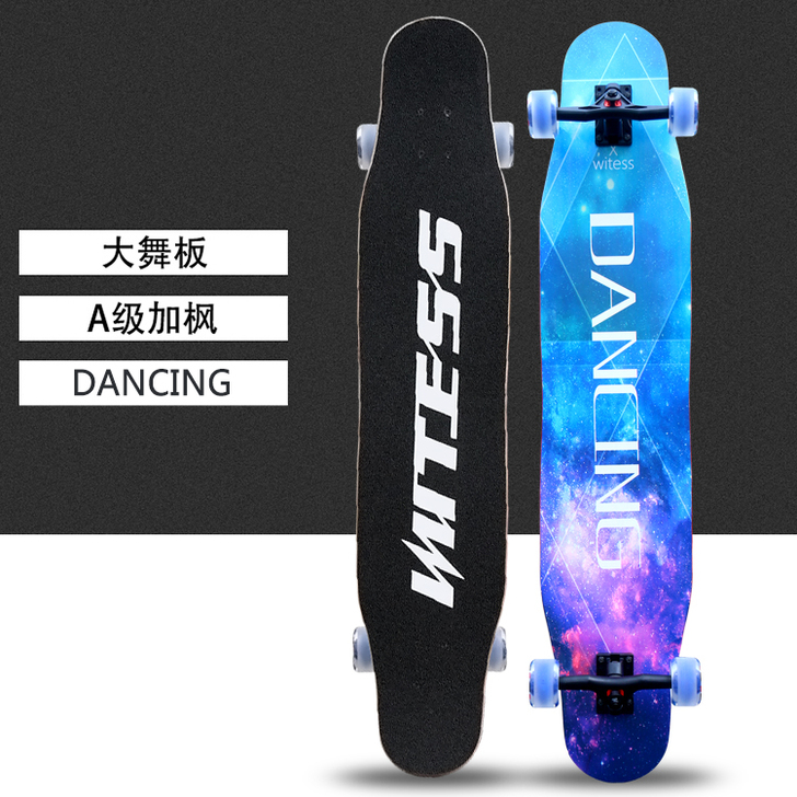 WITESS滑板长板成人初学者刷街danc...
