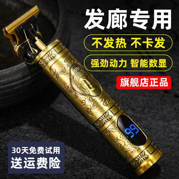 【全新包邮】光头神器理发器电推剪成人多功能...