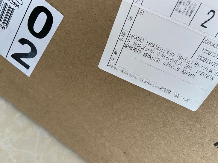 全新未拆美的微波炉全新美的微波炉