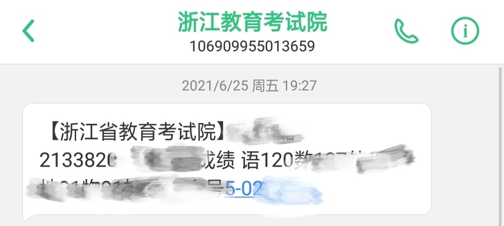 本人21届浙江高考，语文120，出售高三后...