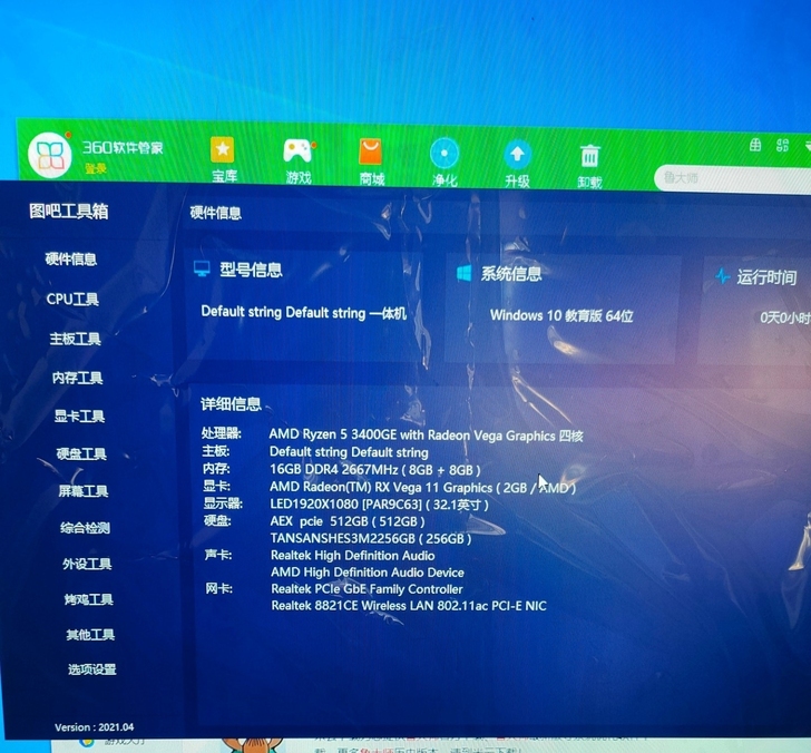 出电脑配件R5 3400ge＋聚博A320...