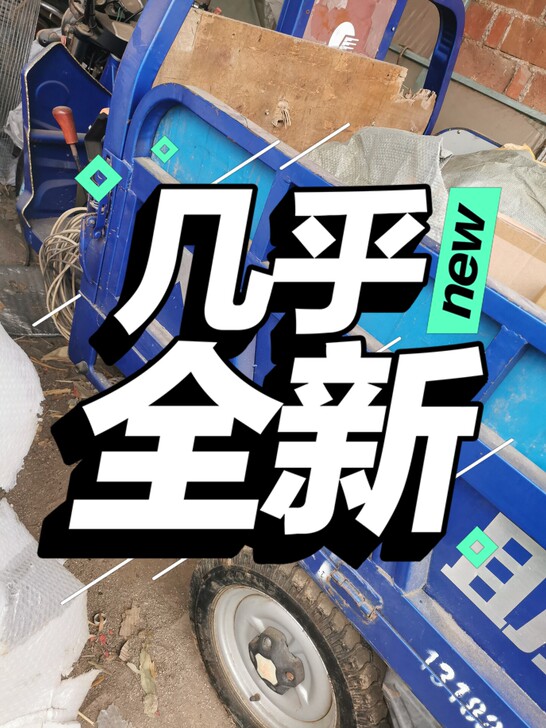 小汽油三轮车厢是1500+1100的手动挡