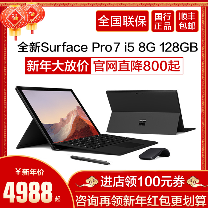 Microsoft/微软 Surface ...