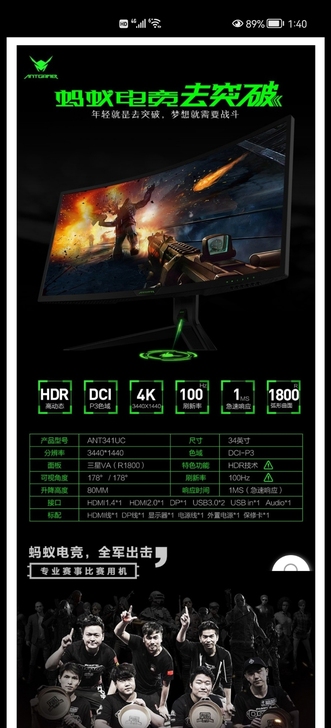 显示器品牌:蚂蚁电竞(惠科旗下电竞品牌)