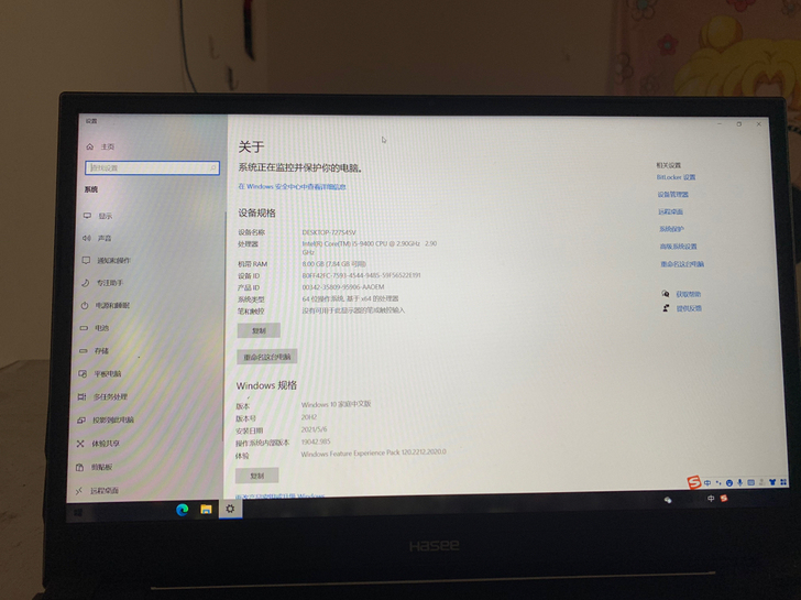 神舟战神TX6-CT 5A1