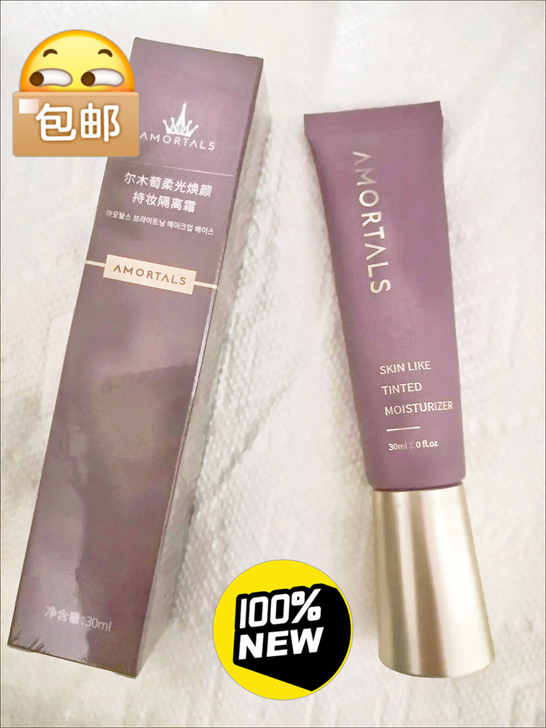 尔木萄妆前乳女隔离遮瑕霜打底保湿补水李佳奇...