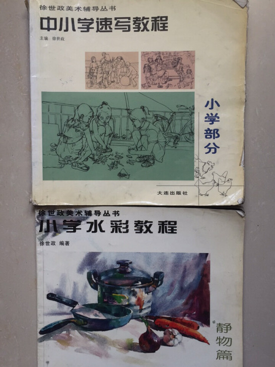 速写水彩水粉，姜复越作品八本