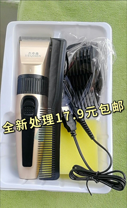理发店转让剩十几个电推剪理发器，全新未使用