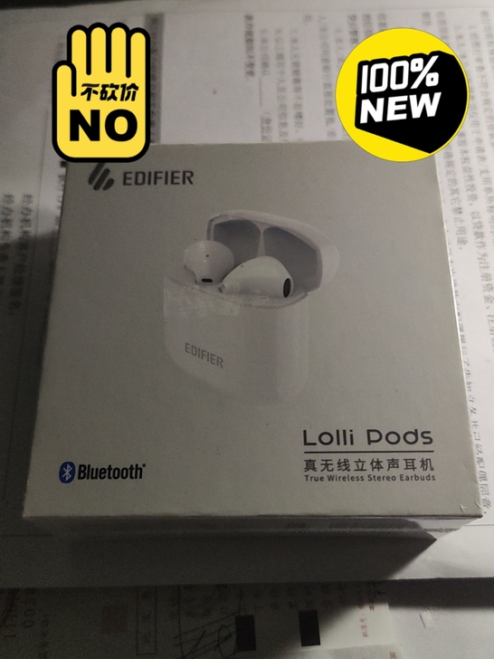 全新漫步者lolipods，公司礼品，售出...