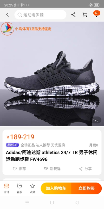 品牌阿迪达斯的