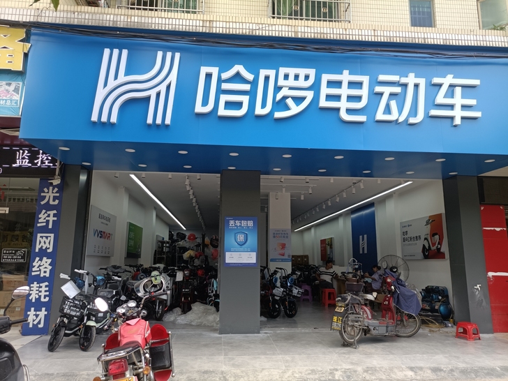 全新 品牌型号 哈啰电动车