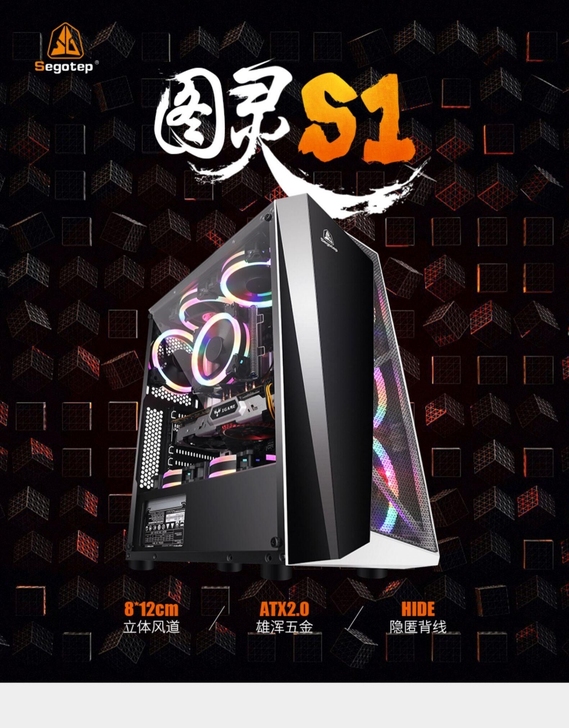 鑫谷图灵S1电脑机箱atx中塔仅需249元...
