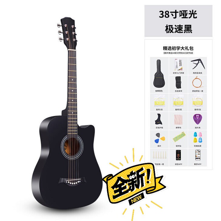 全新吉他90包邮，38寸适合初学者  全新...