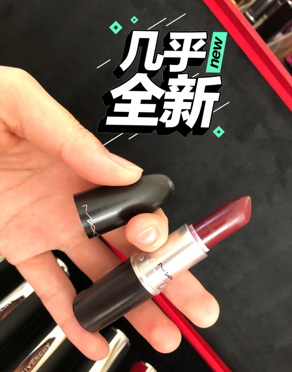 全新口红，口红太多闲置了白菜价