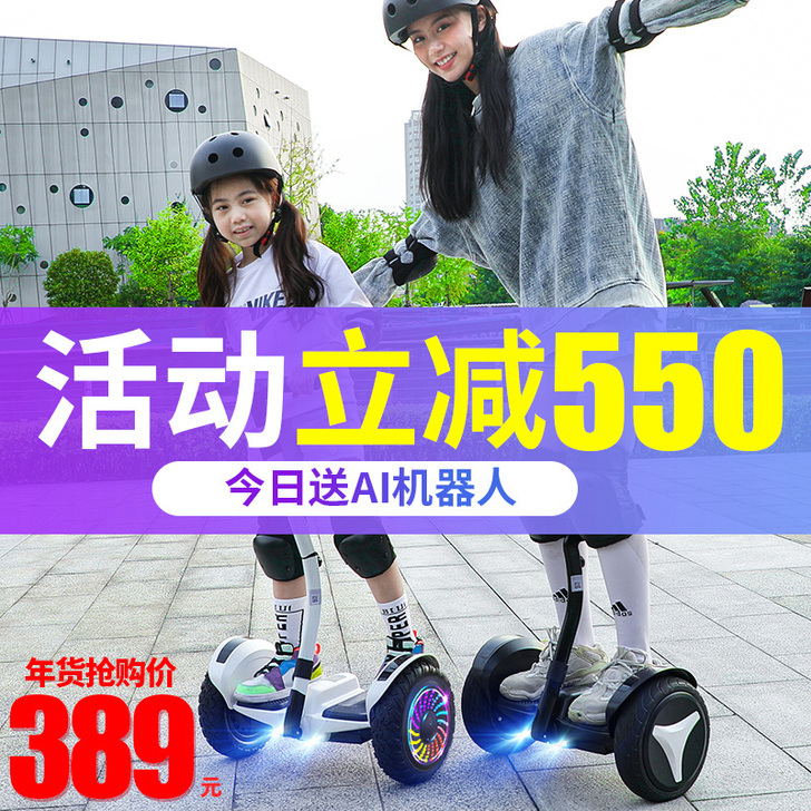领奥电动自动平衡车旗舰店双轮成年智能儿童8...
