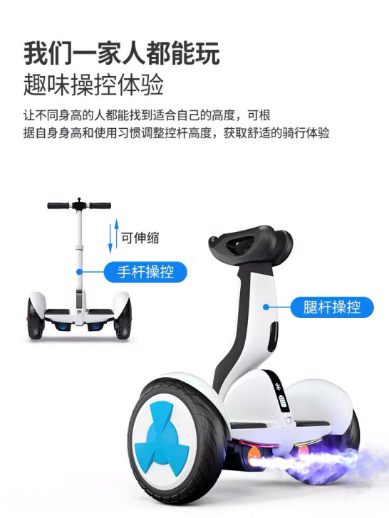 领奥电动平衡车