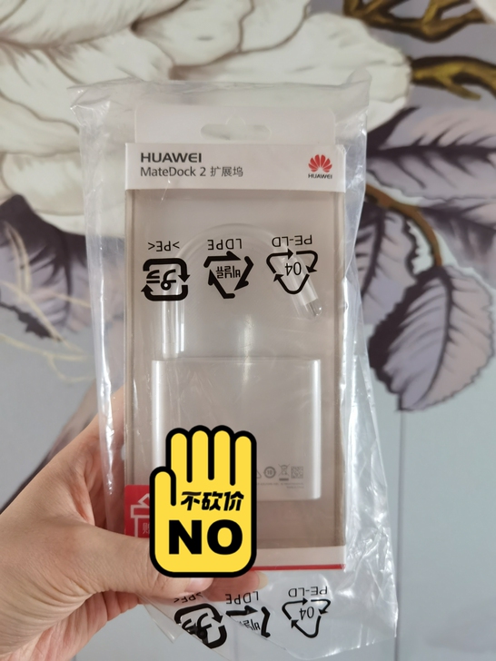 华为原装全新正品拓展坞。全新正品专柜，买电...