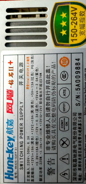 二手拆机大功率航嘉电源，电脑电源，江津自取