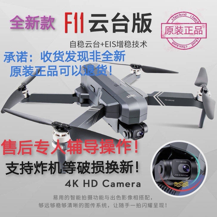 全新 F11 4K Pro云台版无人机航拍...