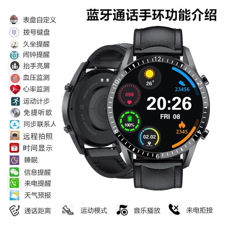 全新的华为通用黑科技智能手表男成人多功能智...