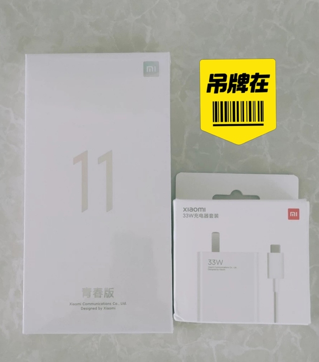 小米11青春版