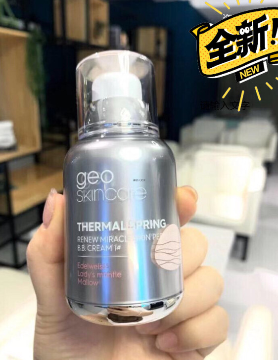 闲置新西兰纽西之谜水凝清润隔离霜妆前打底乳...
