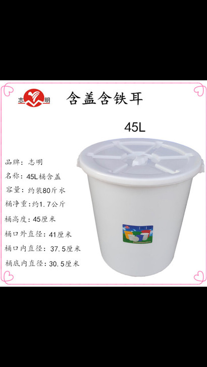 志明大白桶水桶45升一共5个，无盖，全部打...