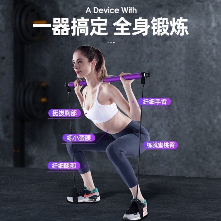 【闲置】普拉提棒健身棒瑜伽器材家用多功能拉...