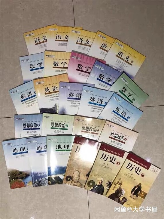 高中全套语文数学英语物理化学生物政治历史地...
