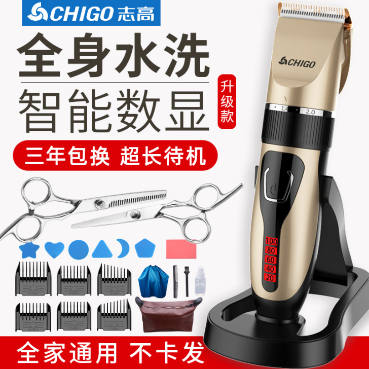 志高理发器电推剪头发充电式推子神器自己剃发...