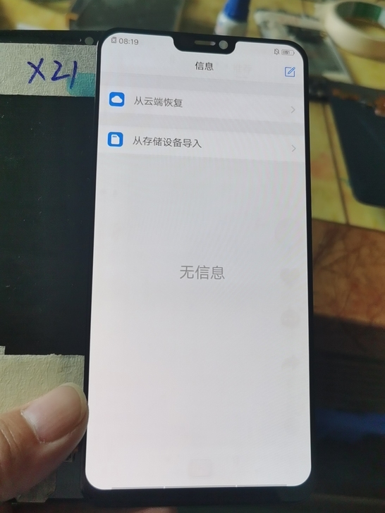vivo手机屏幕,x21小老化屏,如图所示...