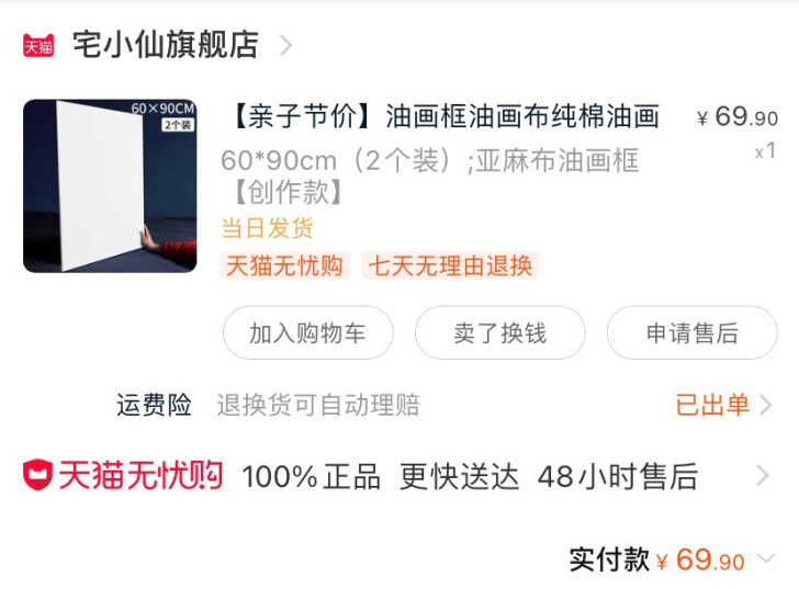 油画布未拆封，加湿器用过，直播视频稳定器用...