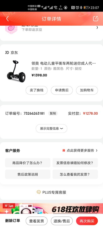 领奥电动平衡车，动力十足，1298入手，买...
