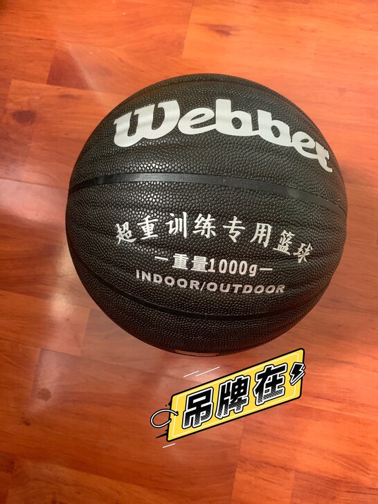 7号超重训练篮球加重1kg1. 3kg1....